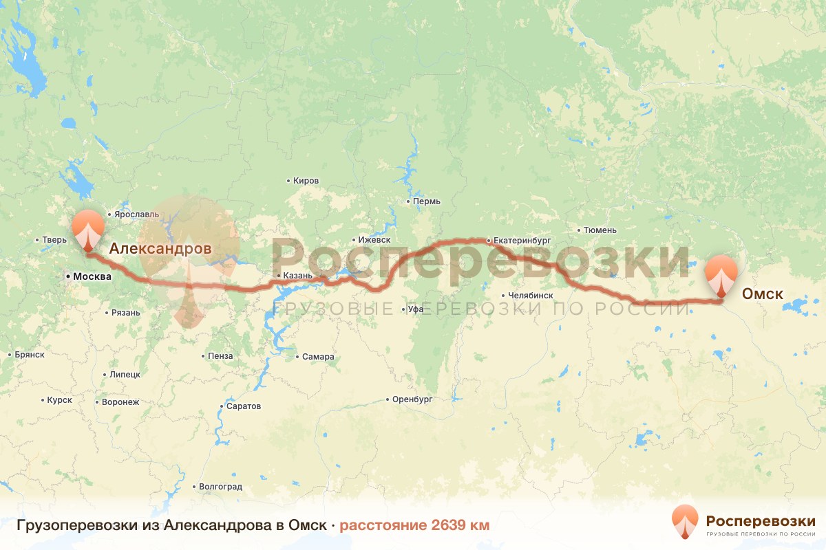 Грузоперевозки Александров Омск