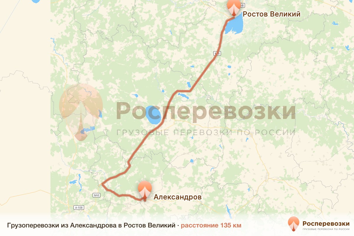 Грузоперевозки Александров Ростов