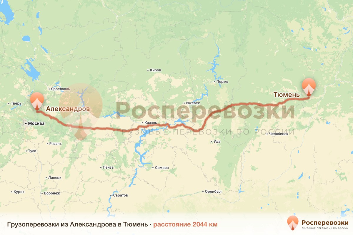 Грузоперевозки Александров Тюмень