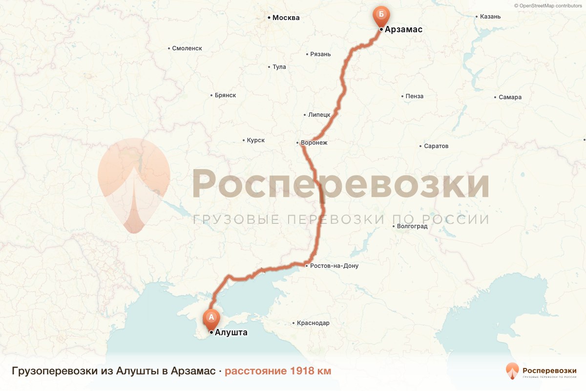 Грузоперевозки Алушта Арзамас