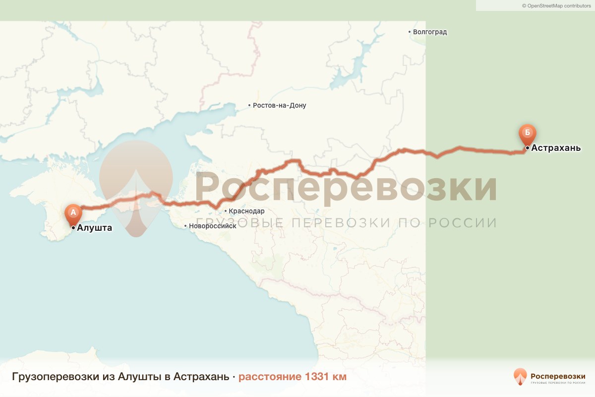 Грузоперевозки Алушта Астрахань