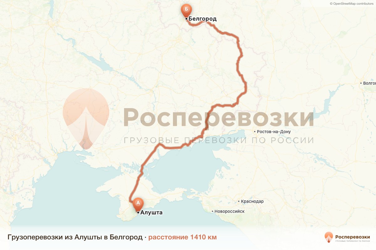 Грузоперевозки Алушта Белгород