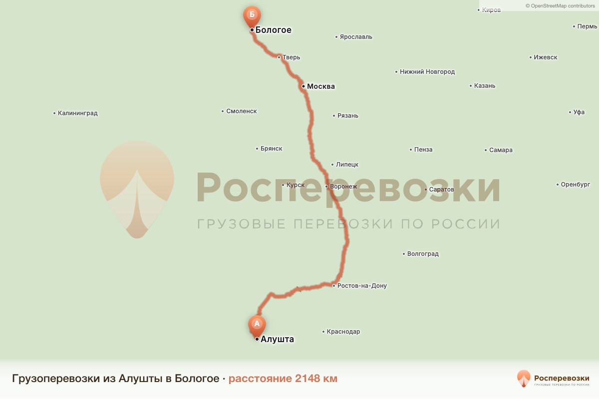 Грузоперевозки Алушта Бологое