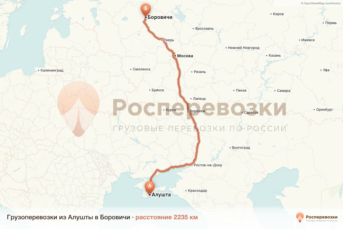 Грузоперевозки Алушта Боровичи
