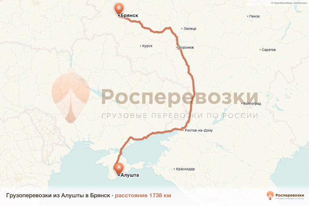 Грузоперевозки Алушта Брянск