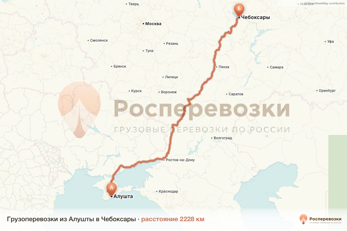 Грузоперевозки Алушта Чебоксары