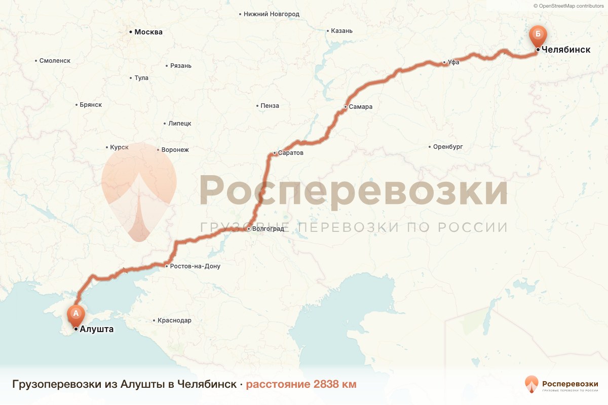 Грузоперевозки Алушта Челябинск