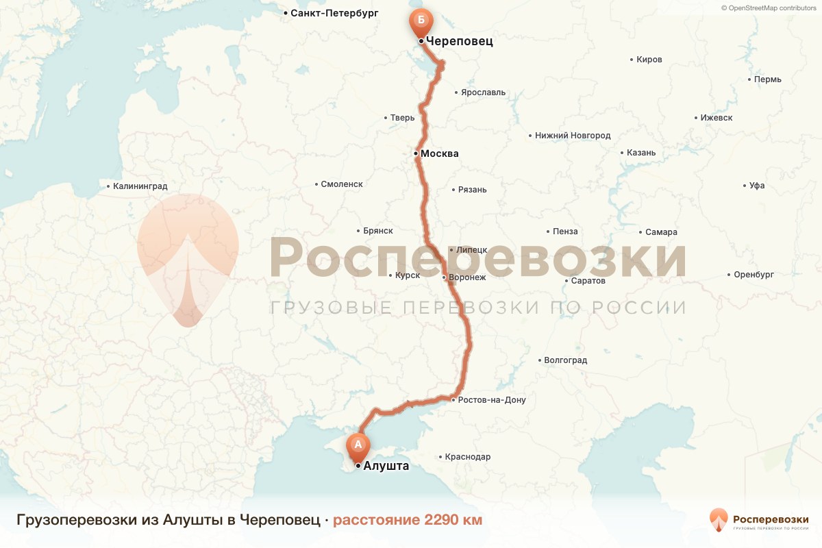 Грузоперевозки Алушта Череповец