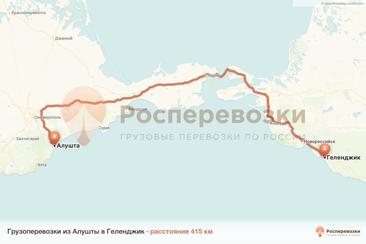 Грузоперевозки Алушта Геленджик