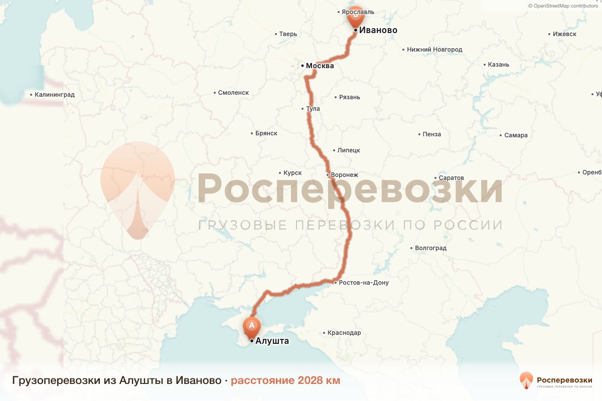Грузоперевозки Алушта Иваново