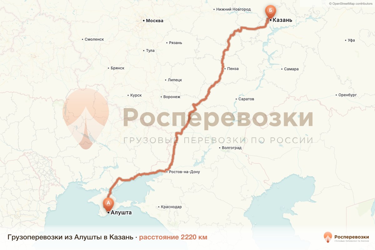 Грузоперевозки Алушта Казань