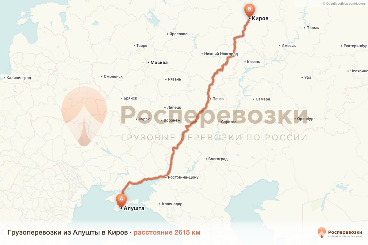 Грузоперевозки Алушта Киров