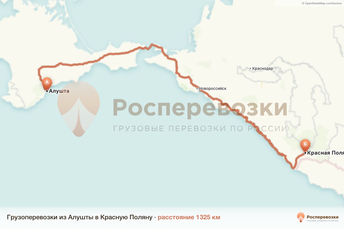 Грузоперевозки Алушта Красная Поляна
