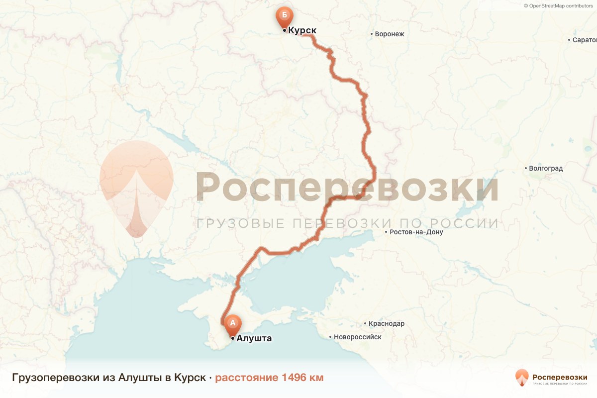 Грузоперевозки Алушта Курск