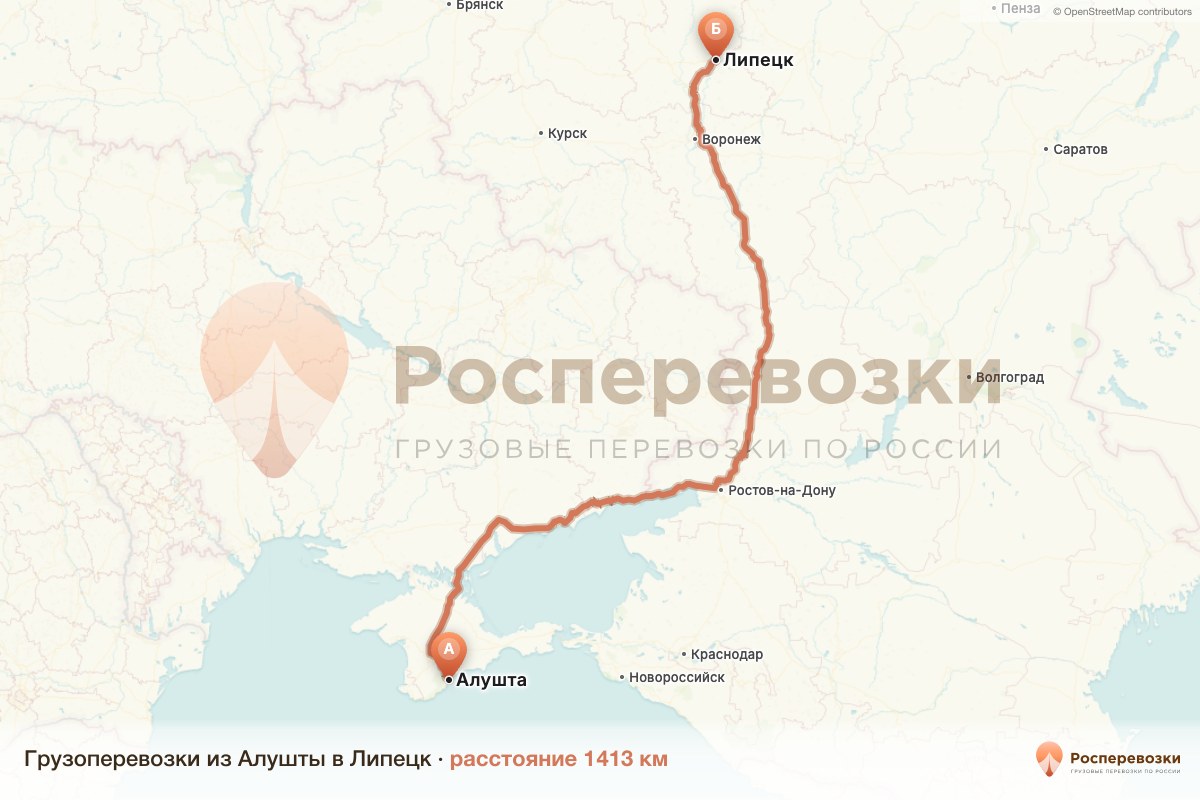 Грузоперевозки Алушта Липецк