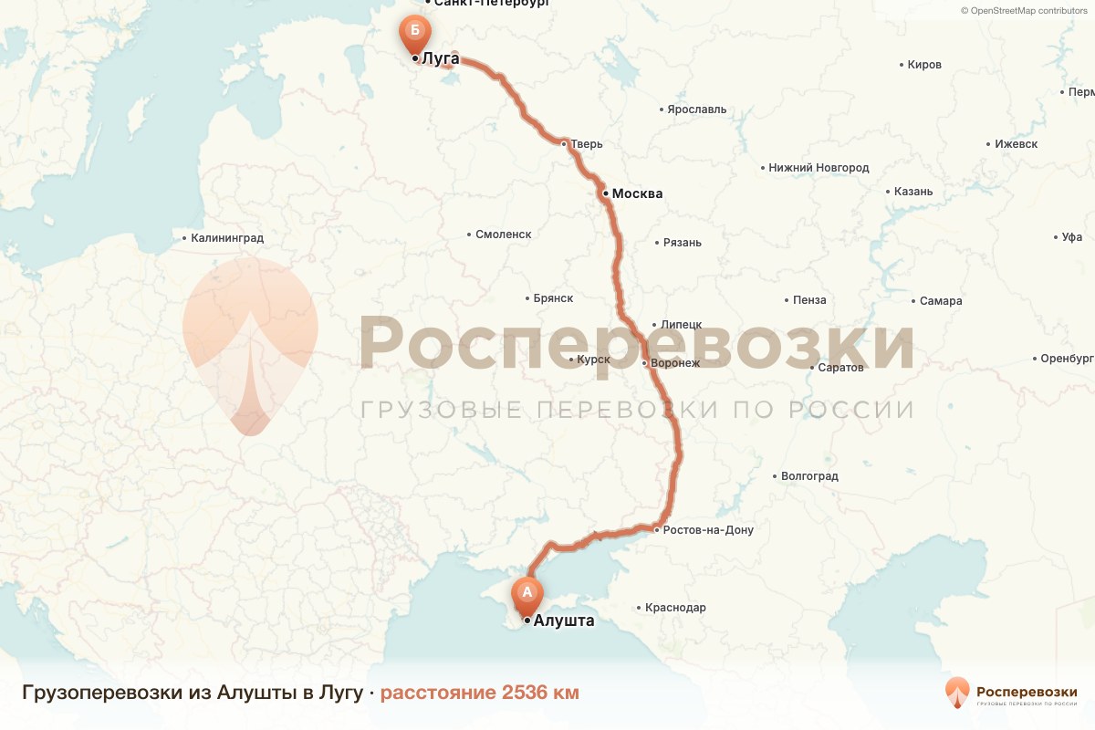 Грузоперевозки Алушта Луга