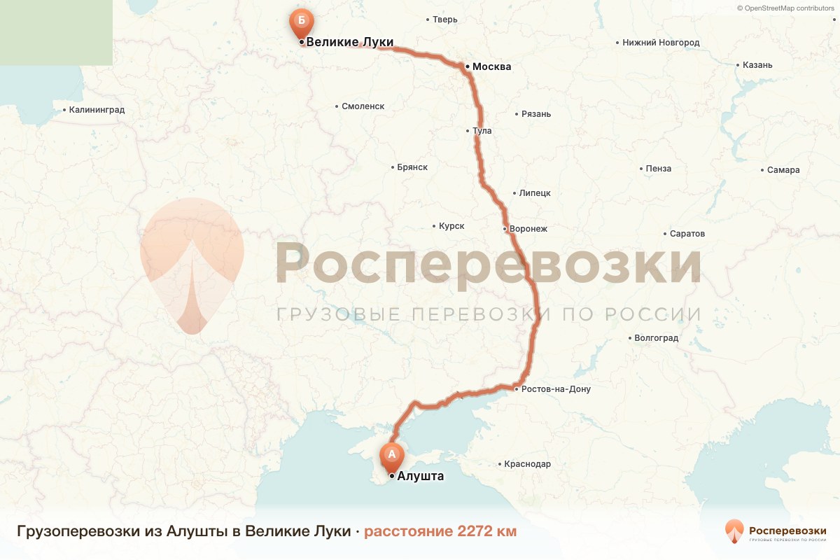 Грузоперевозки Алушта Великие Луки