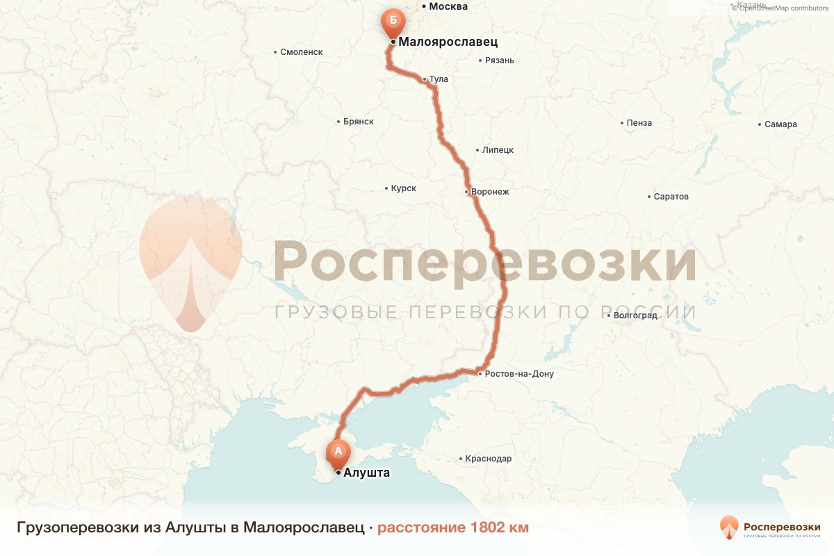 Грузоперевозки Алушта Малоярославец
