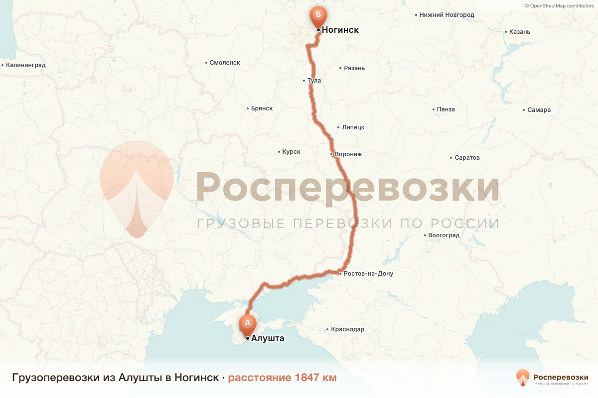 Грузоперевозки Алушта Ногинск