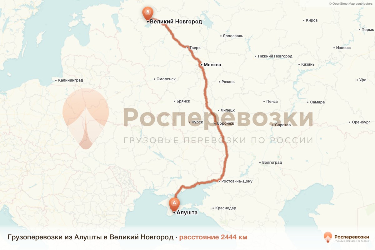 Грузоперевозки Алушта Великий Новгород