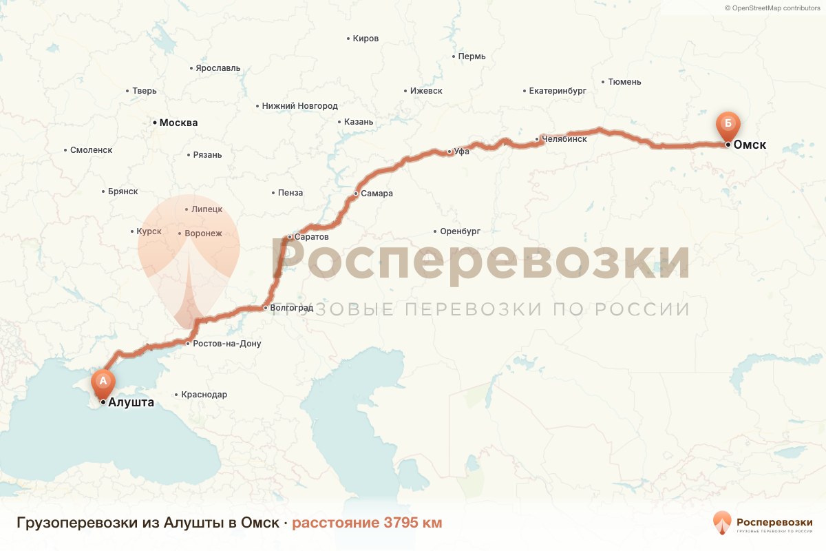 Грузоперевозки Алушта Омск