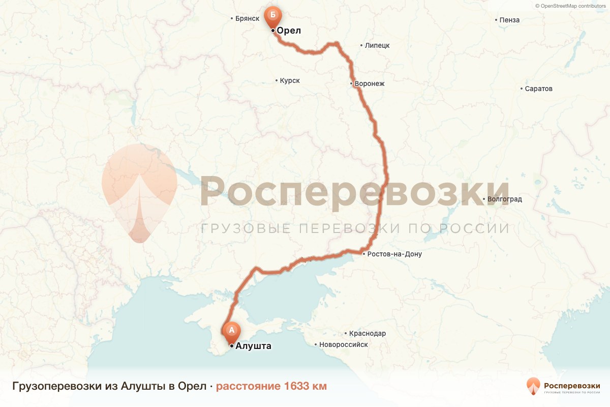 Грузоперевозки Алушта Орел