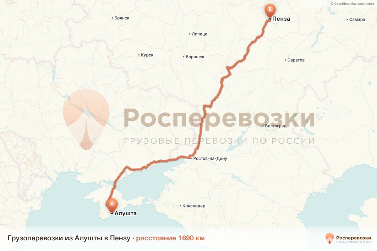 Грузоперевозки Алушта Пенза