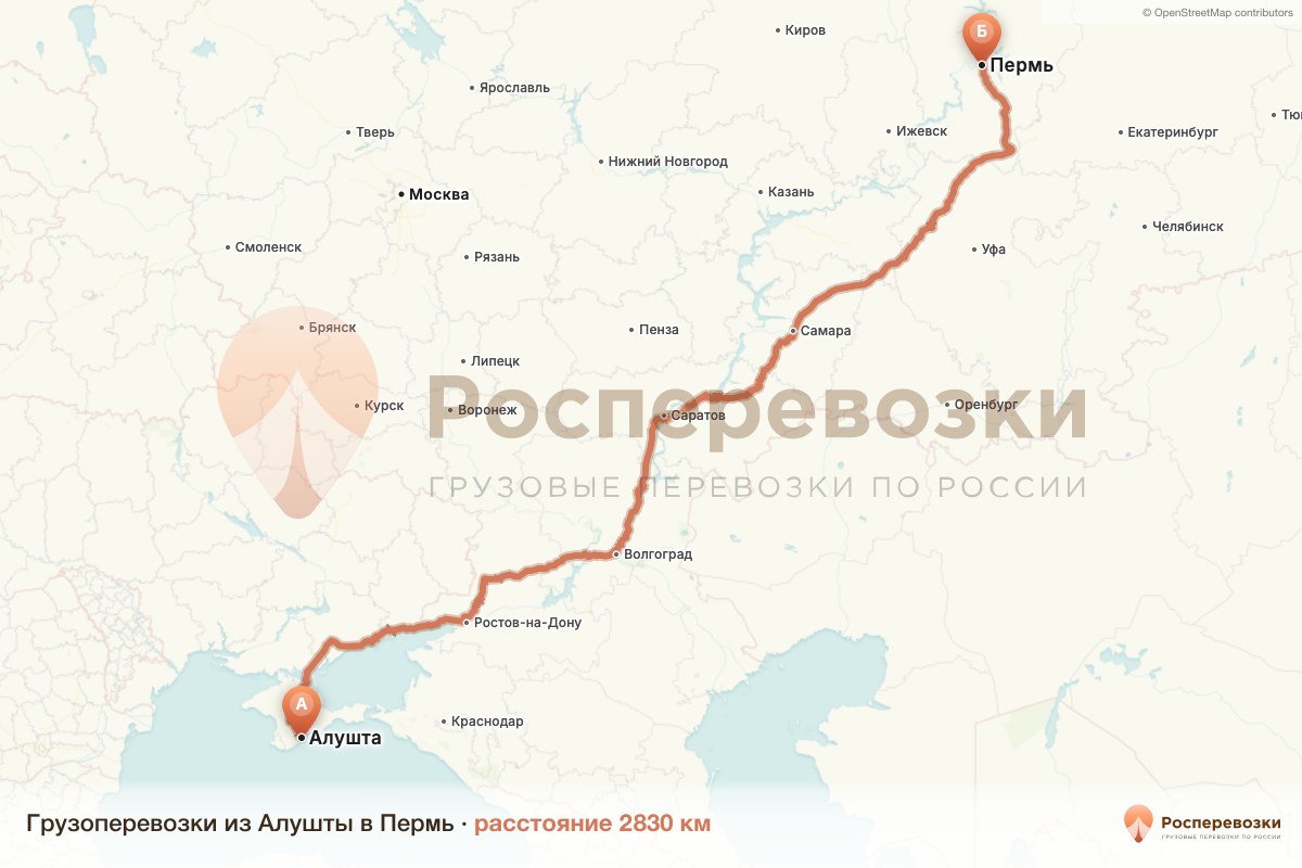 Грузоперевозки Алушта Пермь