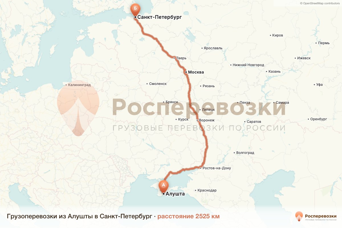 Грузоперевозки Алушта Санкт-Петербург