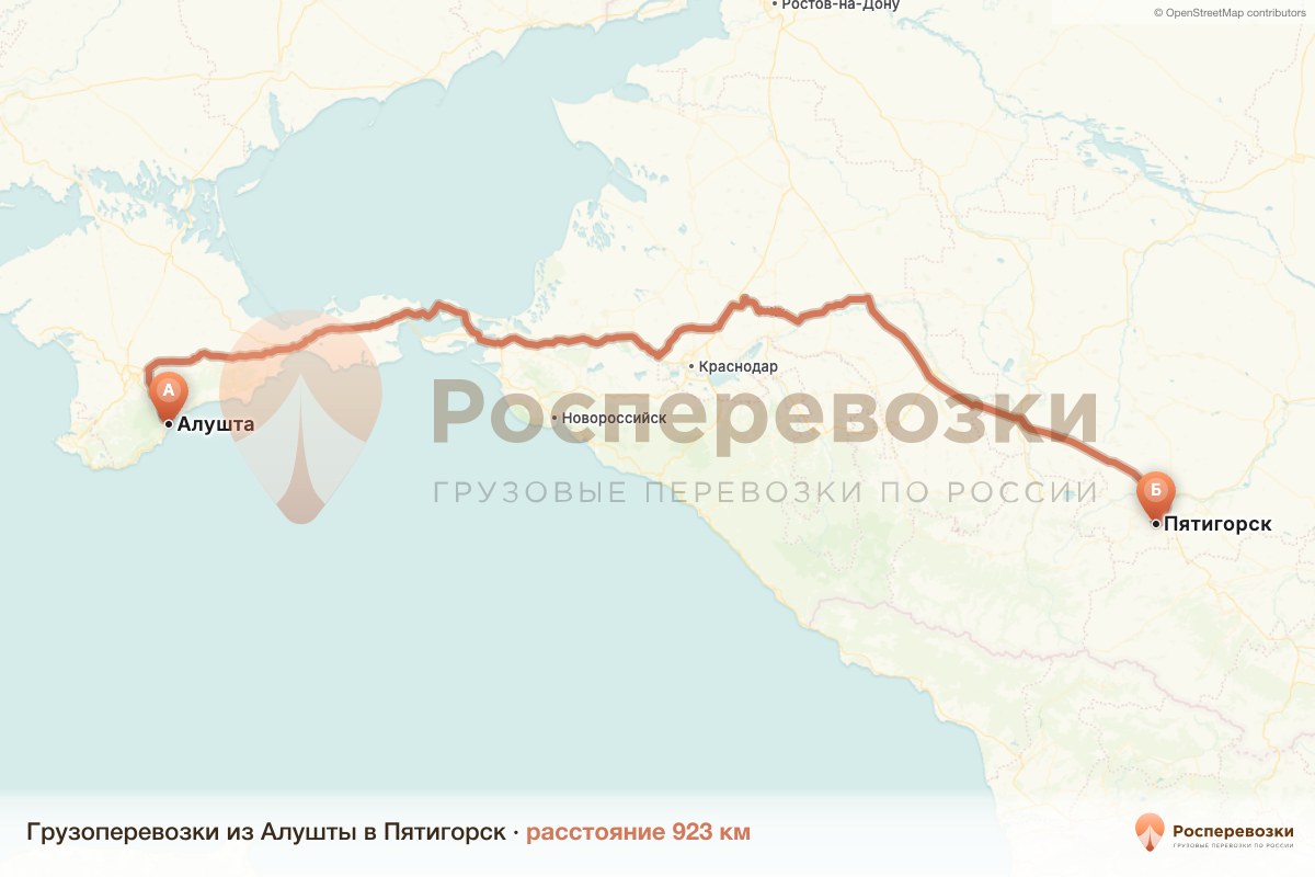 Грузоперевозки Алушта Пятигорск