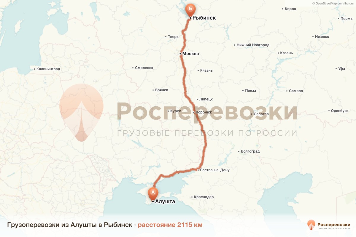 Грузоперевозки Алушта Рыбинск
