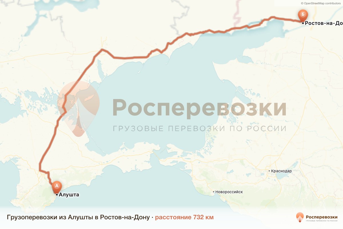Грузоперевозки Алушта Ростов-на-Дону