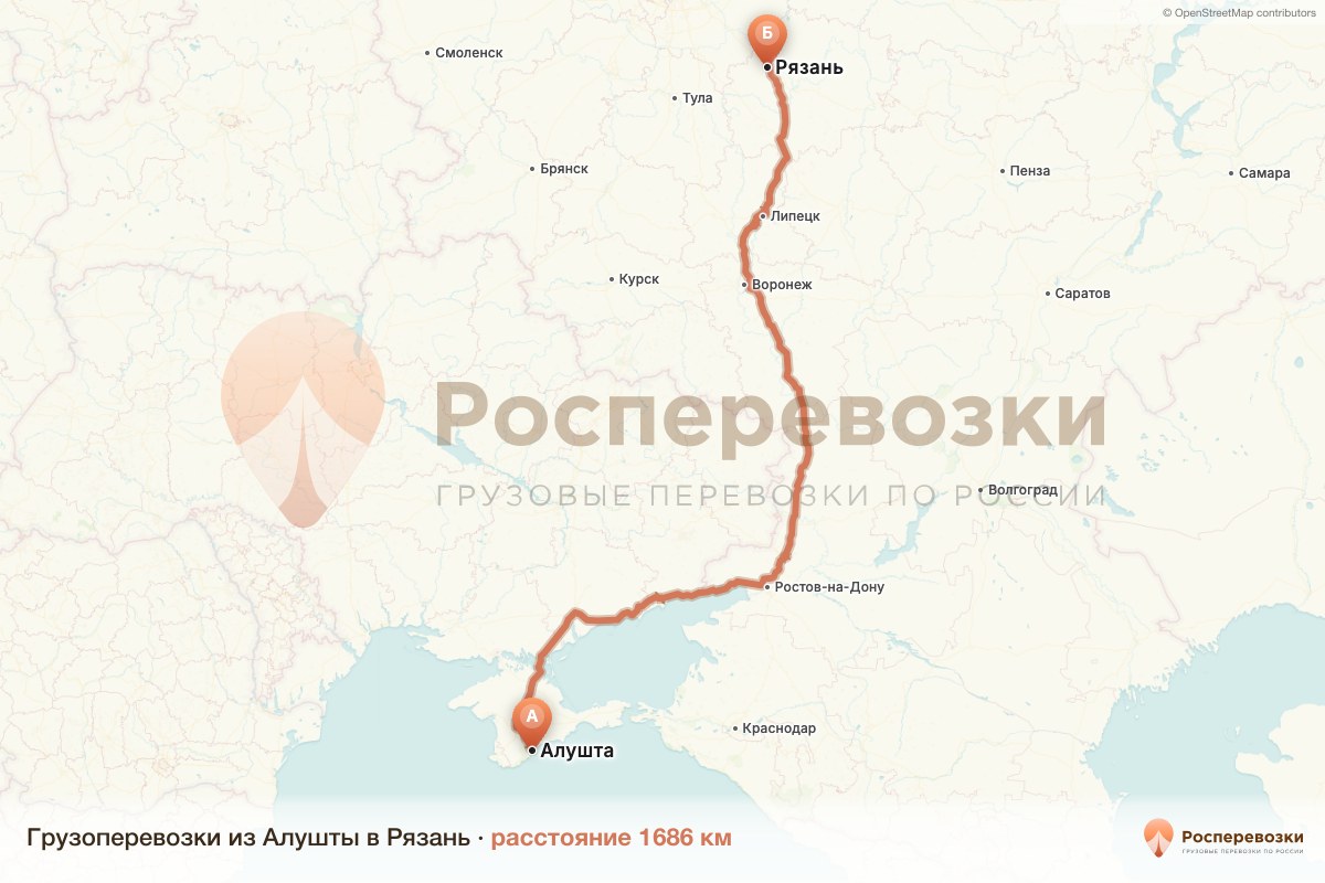 Грузоперевозки Алушта Рязань