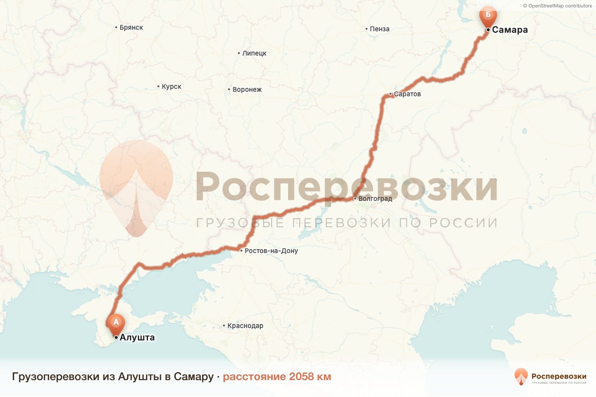 Грузоперевозки Алушта Самара