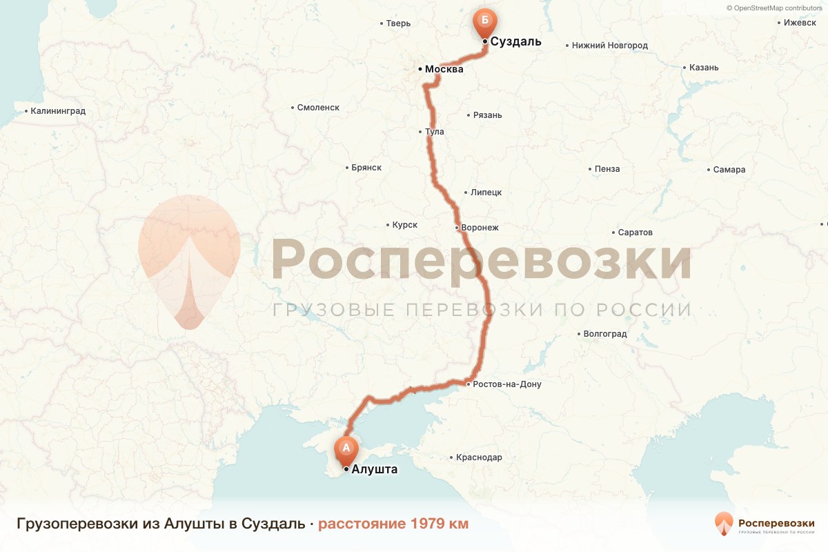 Грузоперевозки Алушта Суздаль