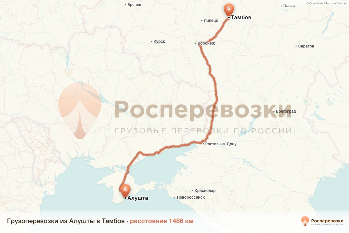 Грузоперевозки Алушта Тамбов