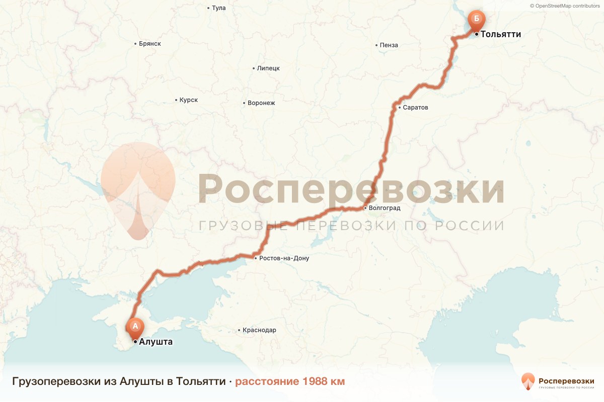 Грузоперевозки Алушта Тольятти
