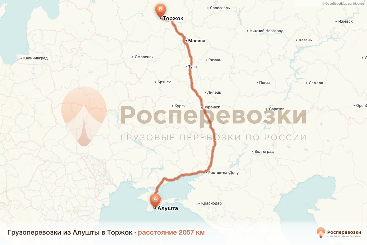 Грузоперевозки Алушта Торжок