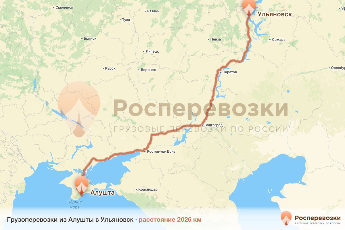 Грузоперевозки Алушта Ульяновск