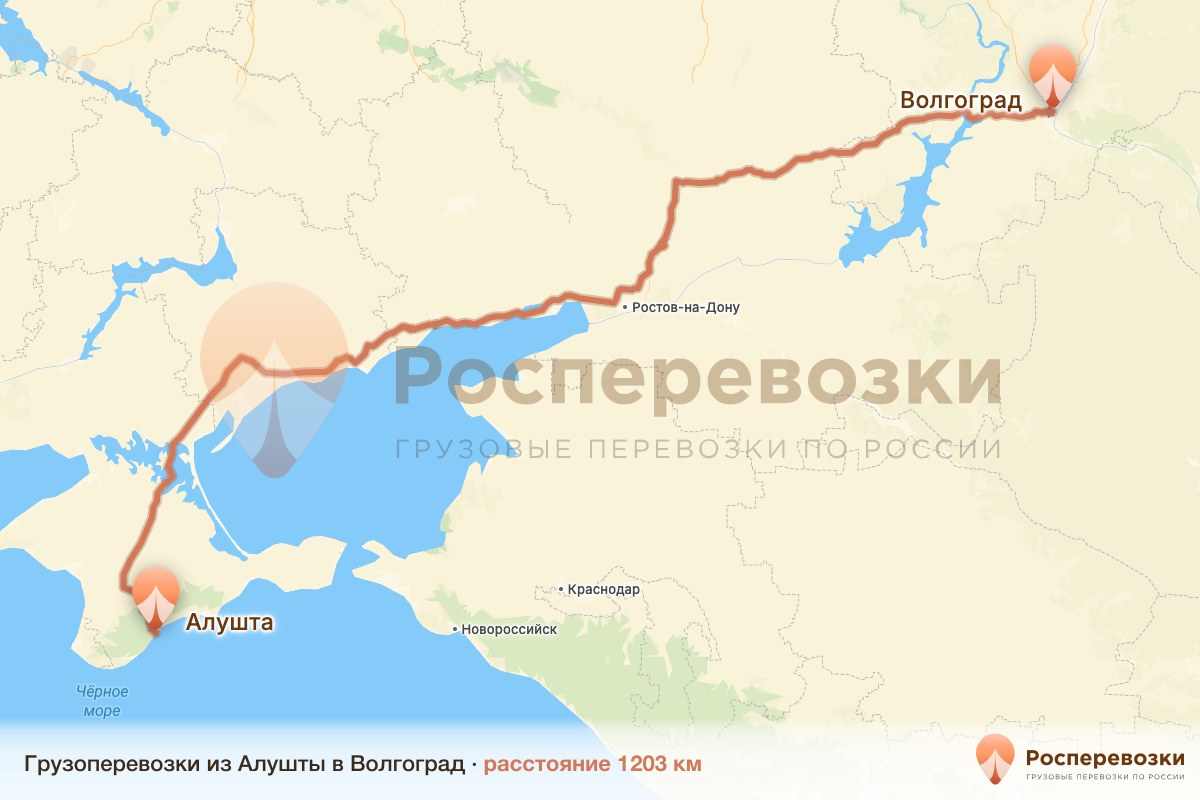 Грузоперевозки Алушта Волгоград