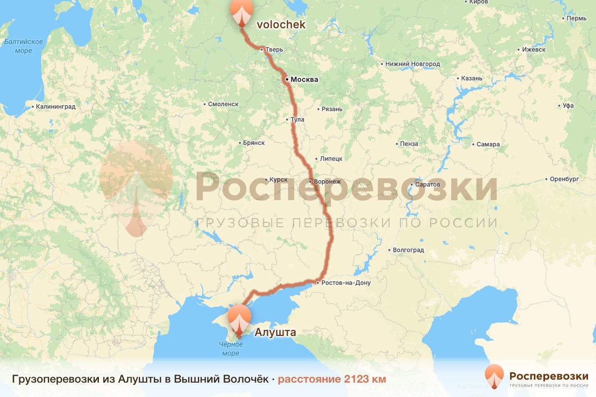 Грузоперевозки Алушта Вышний Волочёк