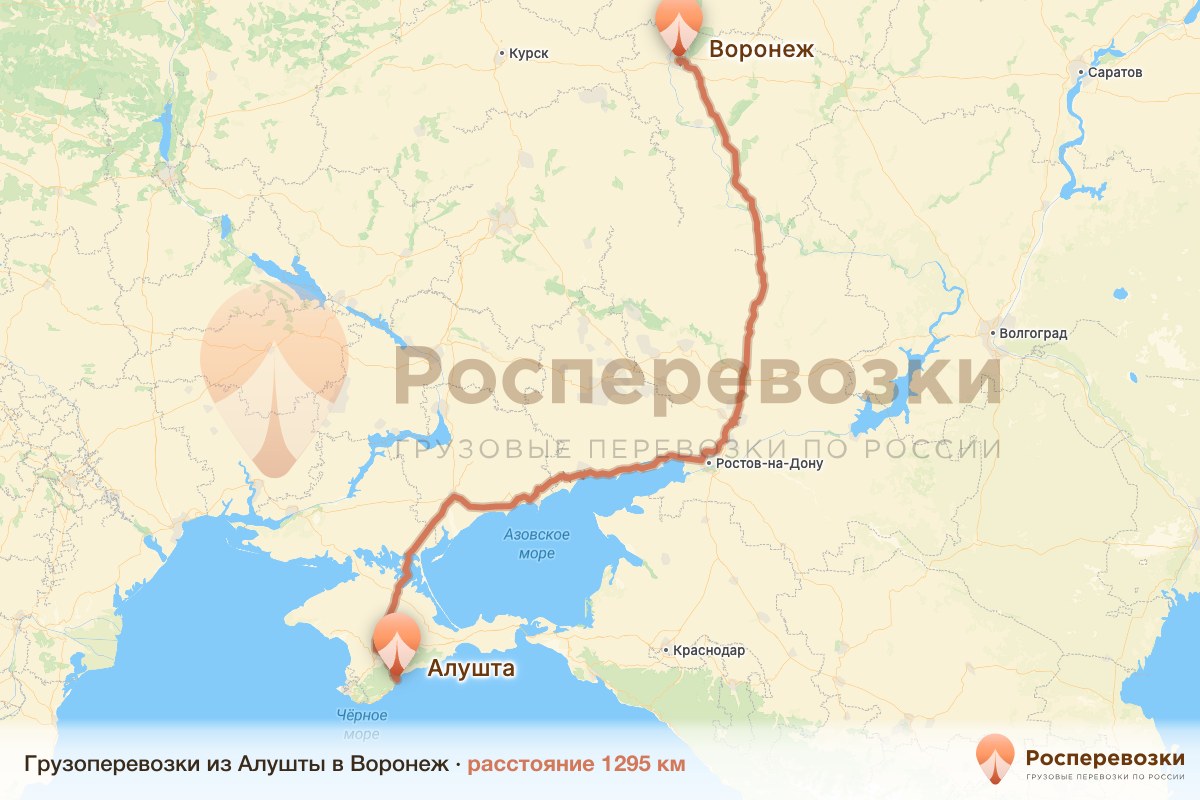 Грузоперевозки Алушта Воронеж