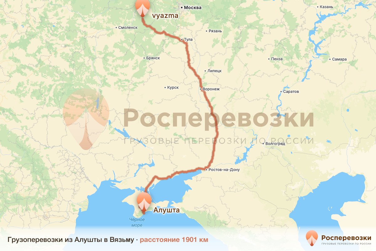 Грузоперевозки Алушта Вязьма