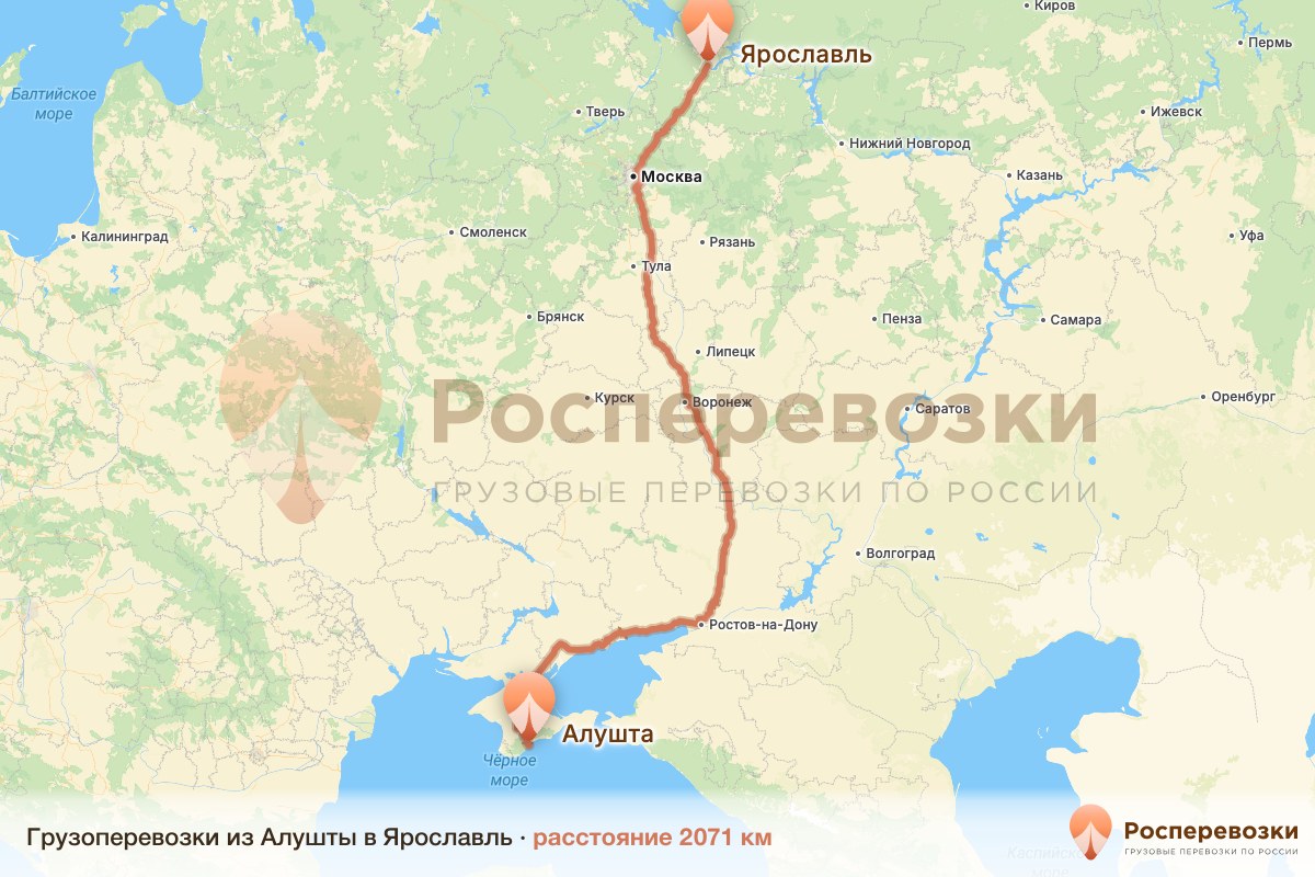 Грузоперевозки Алушта Ярославль