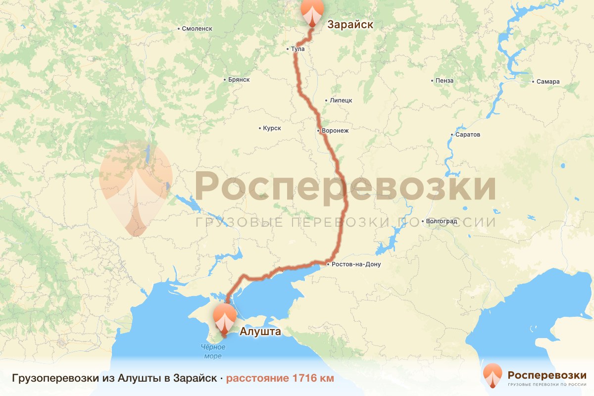 Грузоперевозки Алушта Зарайск