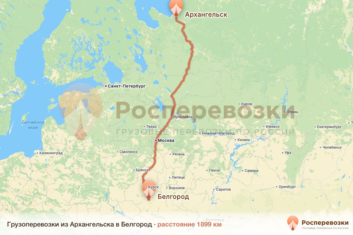 Грузоперевозки Архангельск Белгород