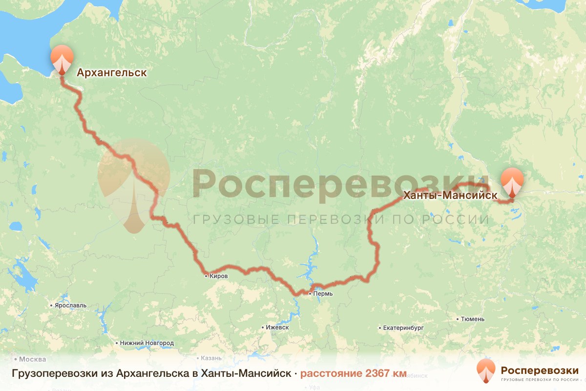 Грузоперевозки Архангельск Ханты-Мансийск