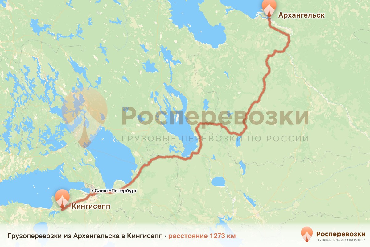 Грузоперевозки Архангельск Кингисепп
