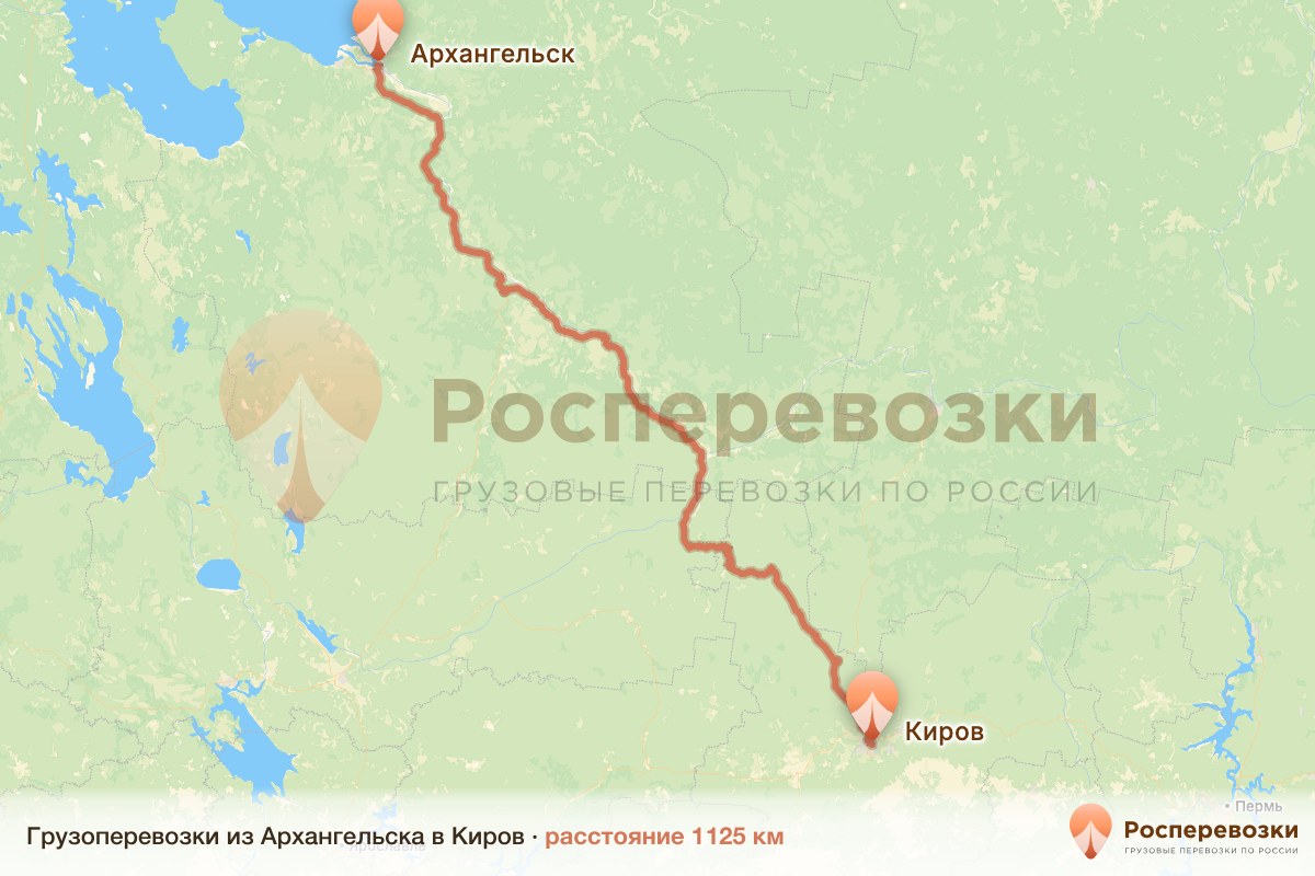 Грузоперевозки Архангельск Киров