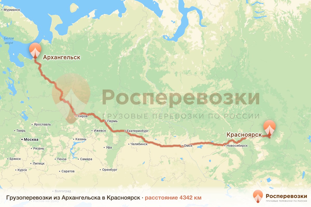 Грузоперевозки Архангельск Красноярск